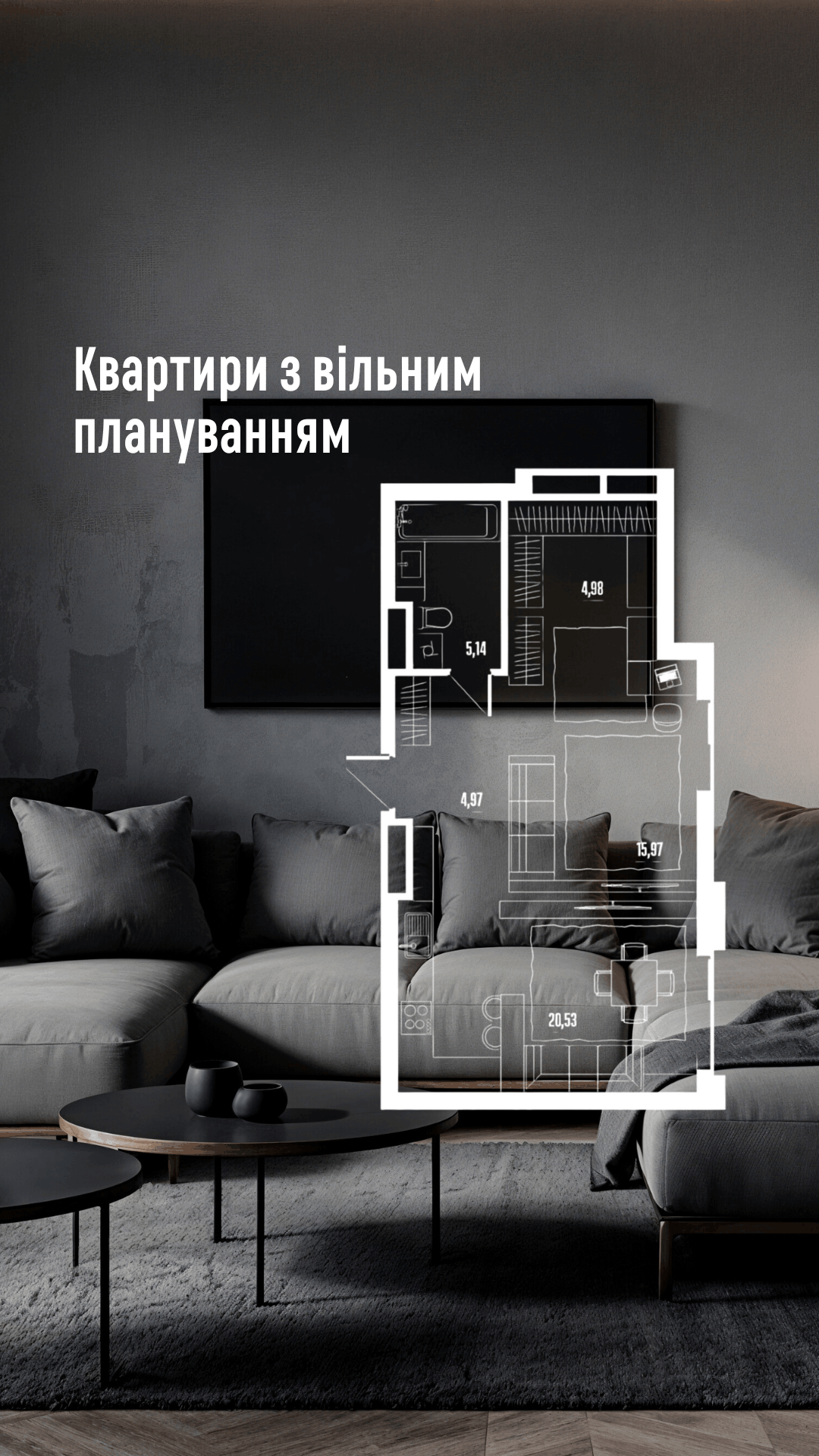 skywalker - Обрати готове планування, або зробити своє?